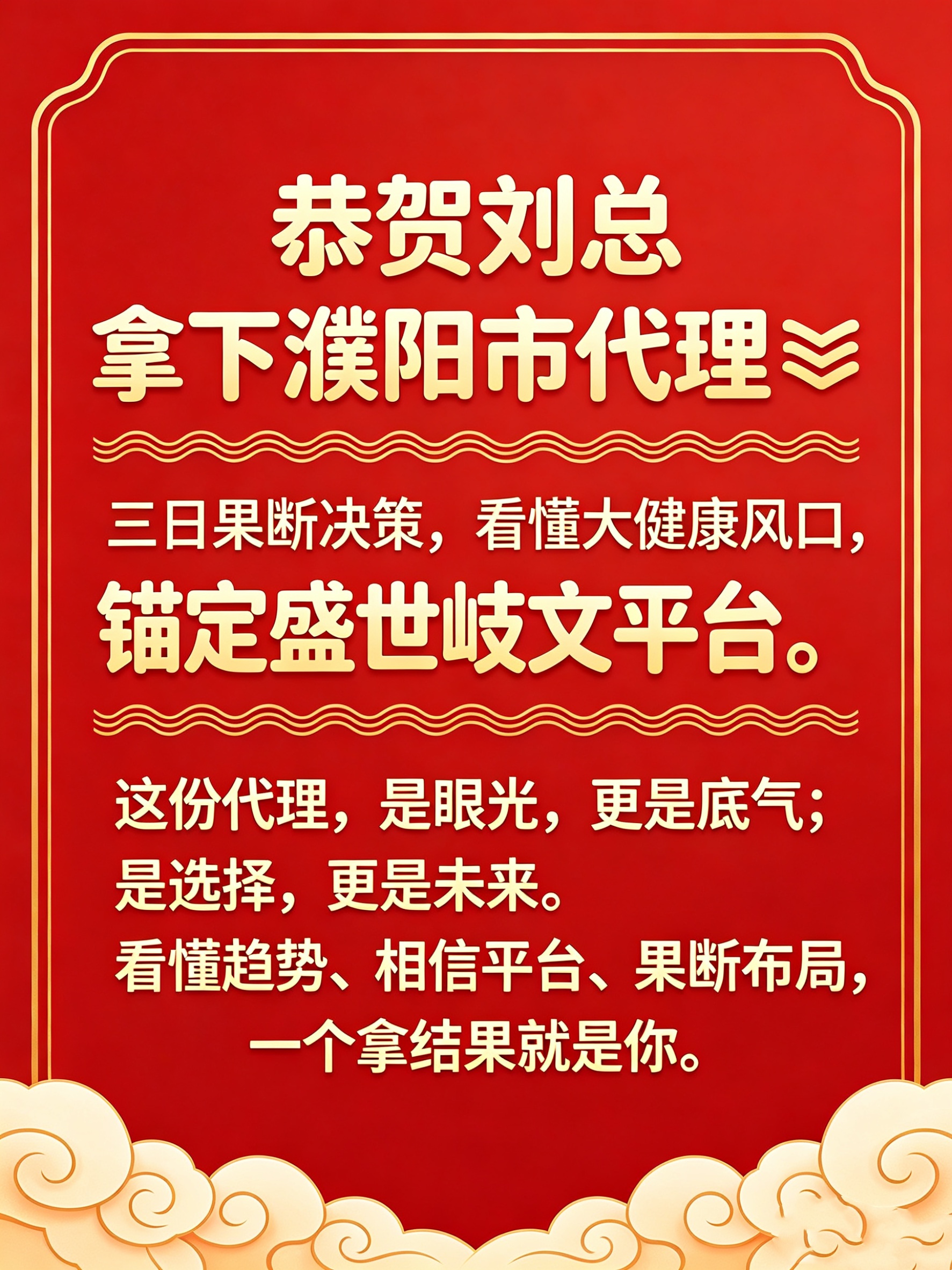 刘总濮阳