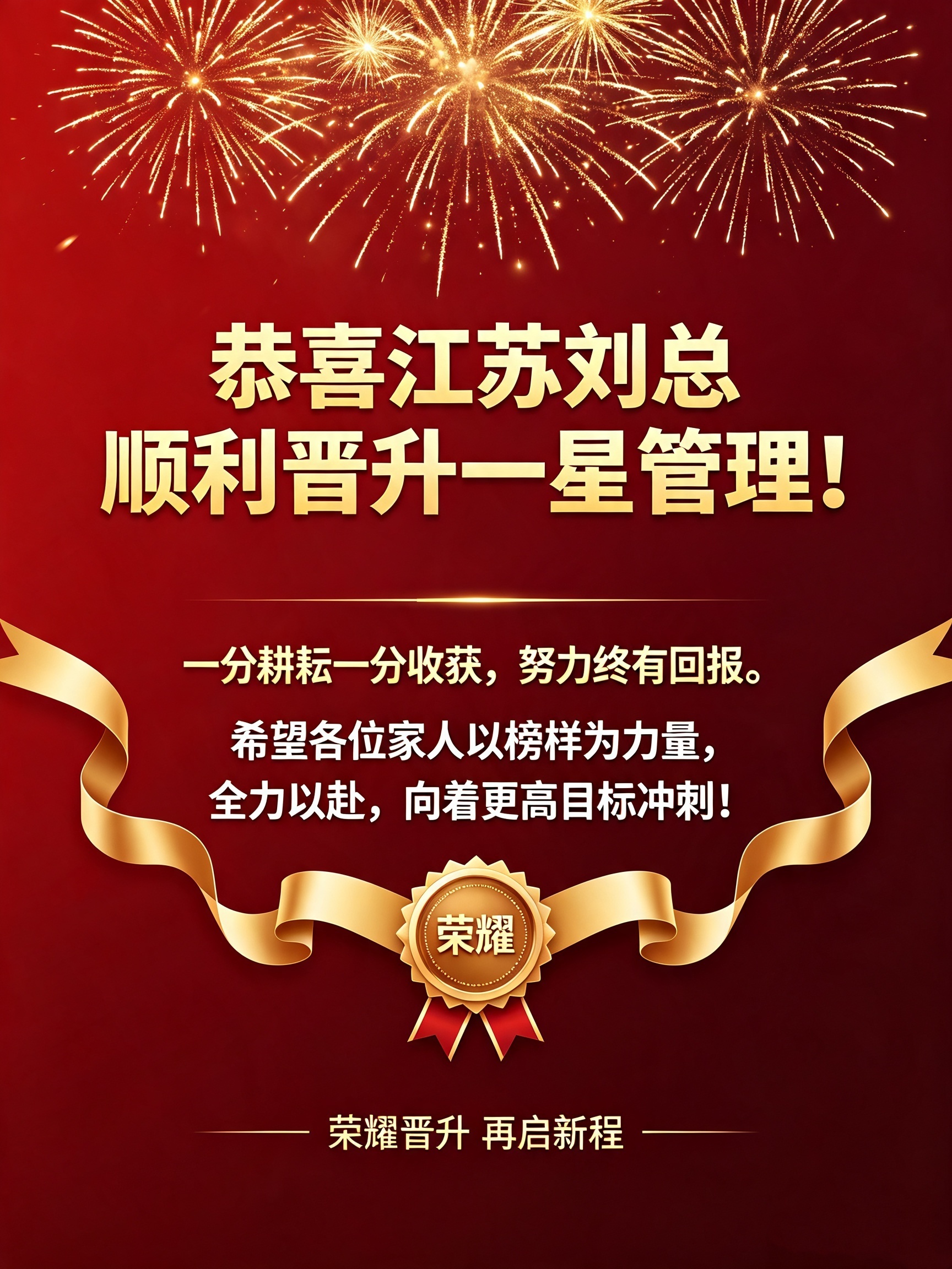 刘总一星